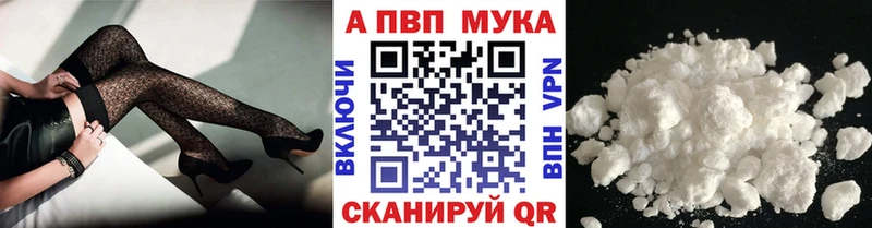 Alpha-PVP мука хочу наркоту Цивильск