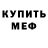 Метадон кристалл Kimberly Parrish
