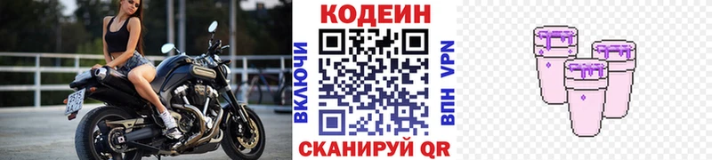 что такое Цивильск omg Codein напиток Lean (лин)