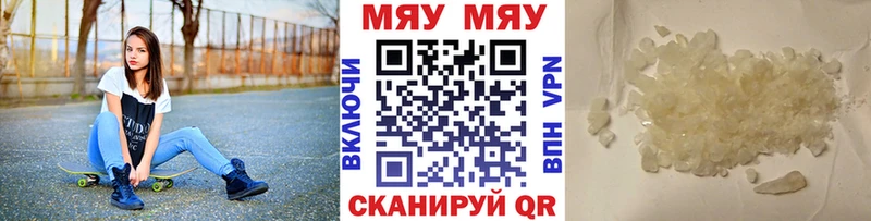 Меф мяу мяу кристаллы Цивильск