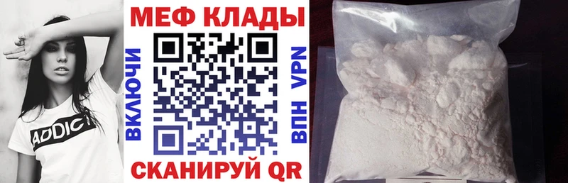 сколько стоит Цивильск Меф mephedrone