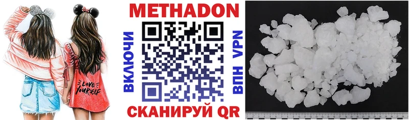 купить наркотики цена  мега ссылки  МЕТАДОН кристалл  Цивильск 