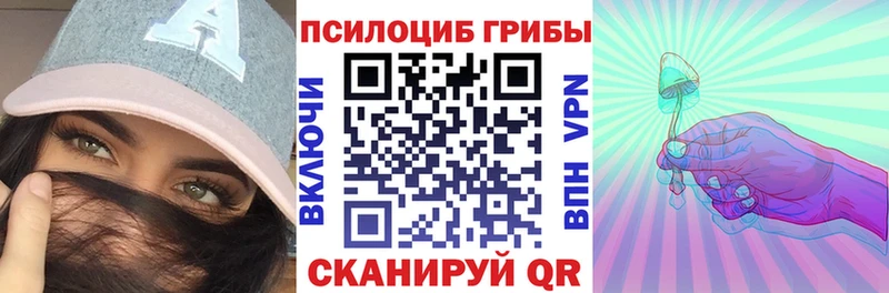 Галлюциногенные грибы Magic Shrooms Цивильск